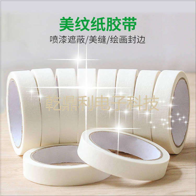 高粘美纹纸胶带 外墙抗UV平纹美纹胶带 美纹胶带高温工业胶带 PG21美纹纸胶带 汽车喷漆装饰胶带纸 耐高温美纹纸遮蔽喷漆美纹胶厂家