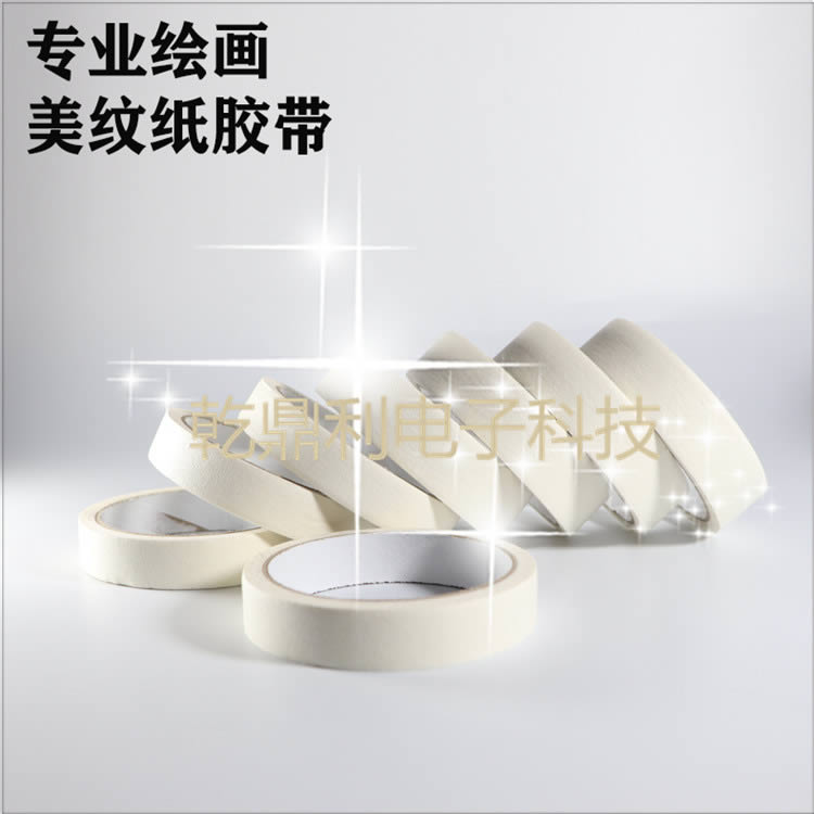 美纹纸胶带黄色 美纹纸 胶带纸汽车烤漆美纹 纸遮蔽美纹胶带纸 高温胶纸胶带 烤漆美纹纸胶带