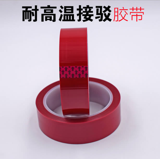 接驳胶带-皮革专用接驳胶带-高温接纸红胶带-离型纸接纸胶带-皮革接驳胶带-人造革接驳胶带-红色高温胶带-人造合成革胶带-超纤胶带离型纸接驳胶带接驳胶带