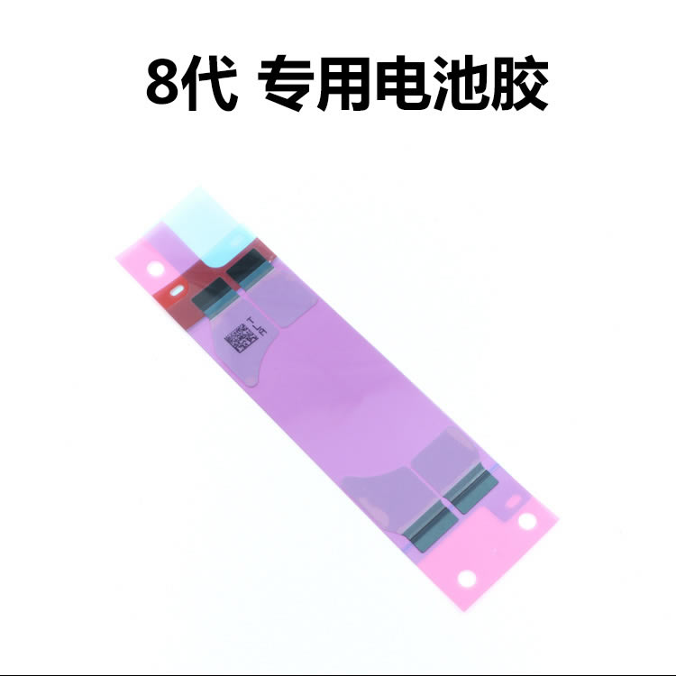 小米6/8/MAX2/6X红米note7/5plus/note5/6Pro手机电池胶贴易拉胶
