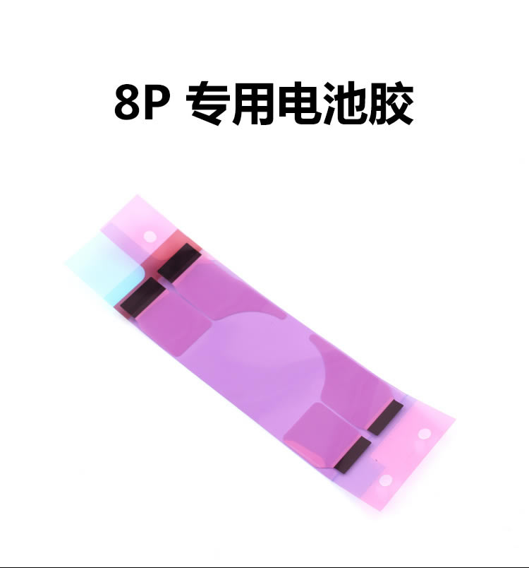 适用于iphone6s7苹果X手机电池胶贴双面易拉胶屏幕边框密封防水胶