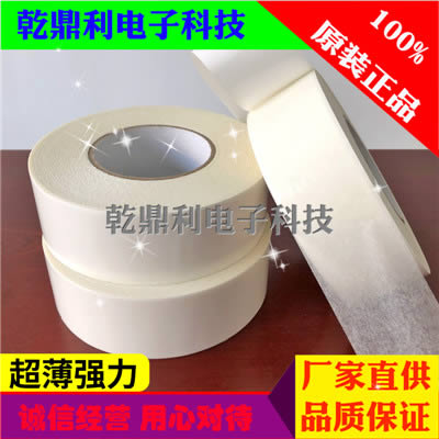 供应日本8800CHW代替品可出售散料 精密模切加工 冲型 背胶