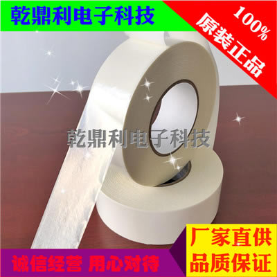 DIC#8800DR代替品胶带亚克力双面胶 电子显示屏面板框架粘合双面胶