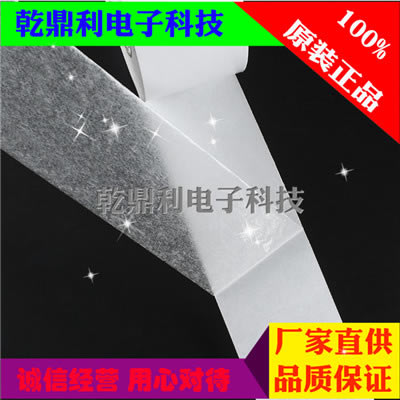 日本DIC8800CH代替品无纺布双面胶 金属铭板塑胶喷涂高粘棉纸双面胶现货
