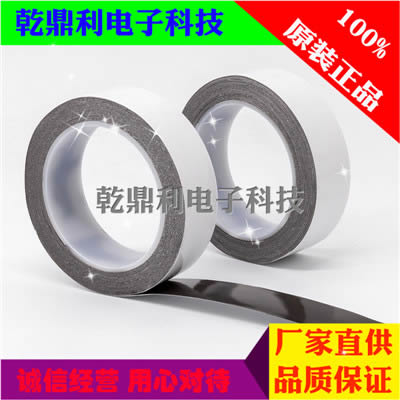 DIC810TB代替品工业胶带大日本DIC胶带泡棉双面胶 精密模切产品DIC胶带