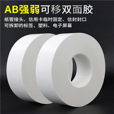 3M4377N-50代替品透明PET双面胶 耐高温AB可移胶膜两面不同粘性 3M4377N-50代替品透明PET双面胶 耐高温AB可移胶膜两面不同粘性