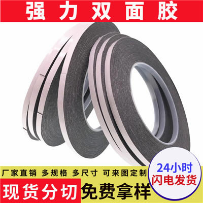 积水SEKISUI 5215NAB代替品防水防尘黑色泡棉双面胶带 手机视窗手表抗震