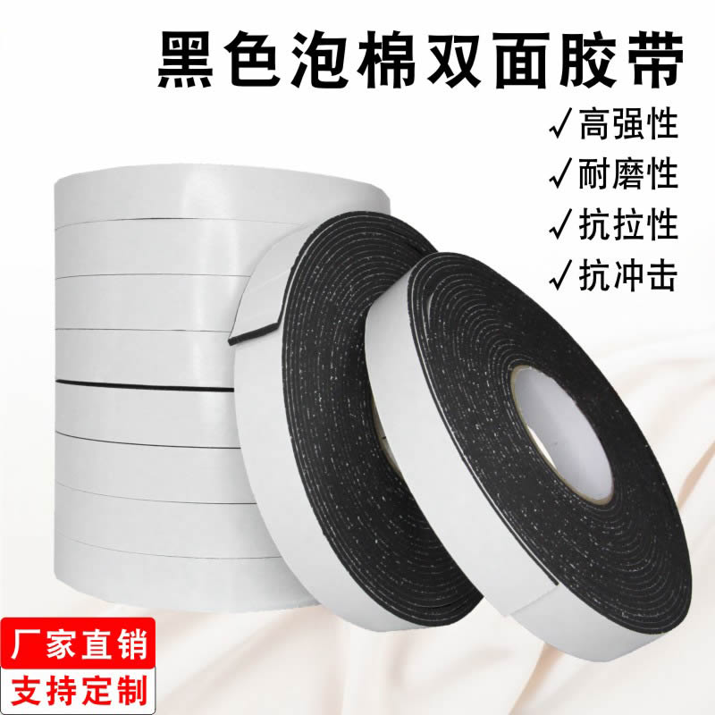 Sekisui52110NSB代替品 积水52110NSB,代替品日本进口高性能防水泡棉双面胶带