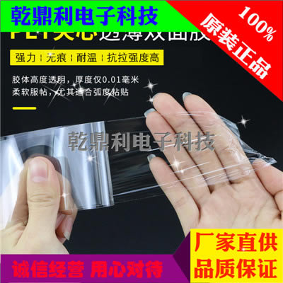 DIC8606TN代替品双面胶可出散料冲型背胶 精密模切定制加工工业产品胶带