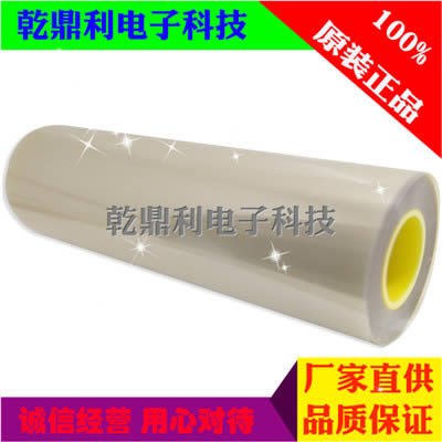 大量供货日本DIC8625S代替品双面胶带防滑胶带DIC胶带强粘力双面胶 大量供货日本DIC8625S代替品双面胶带防滑胶带DIC胶带强粘力双面胶