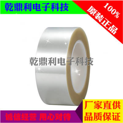 DIC8650S代替品聚酯基材双面胶带丙烯酸系粘着剤胶带DIC双面胶带PET材质