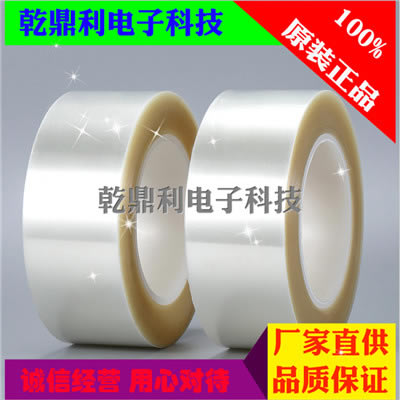 DIC8675S代替品聚酯基材双面胶带丙烯酸系粘着剤胶带DICPET双面胶带