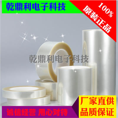 DIC86100S代替品聚酯基材双面胶带丙烯酸系粘着剤胶带定制产品包装胶带 DIC86100S代替品聚酯基材双面胶带丙烯酸系粘着剤胶带定制产品包装胶带