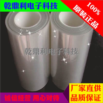 供应DIC8616CH代替品 0.16PET透明胶带日本DIC胶带薄膜胶带不残胶胶带