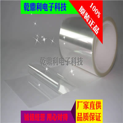 现货供应DIC8616UJW-50代替品可出售散料 精密模切 冲型 背胶