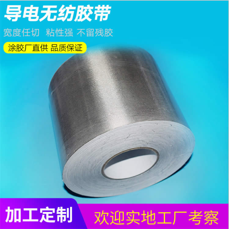 3M9725 9750 9760代替品导电双面胶7769导电布无纺布丙烯酸压敏胶带