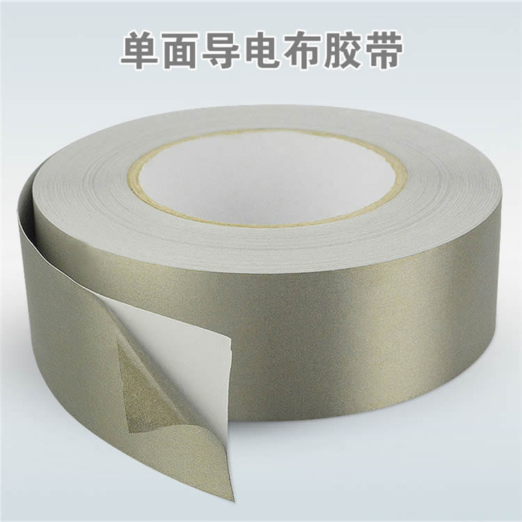 导电布胶带抗干扰屏蔽隔离电磁波平纹单面胶双面导电0.1MM 导电布胶带抗干扰屏蔽隔离电磁波平纹单面胶双面导电0.1MM