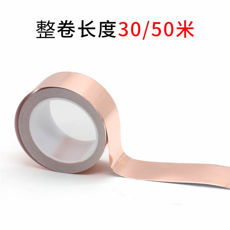 涂胶生产厂家定制铜箔胶带单导铜箔胶带电解铜箔双导铜箔胶带