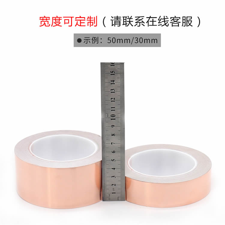 麦拉铜箔胶带 自粘屏蔽单导铜箔胶带 厂家直销双面导电铜箔贴纸 麦拉铜箔胶带 自粘屏蔽单导铜箔胶带 厂家直销双面导电铜箔贴纸