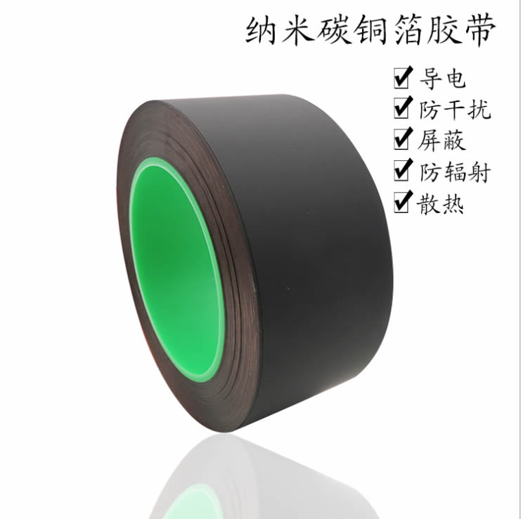 厂家供应纳米碳铜箔胶带 导热铜箔 纳米铜箔 单导纳米碳铜箔胶带
